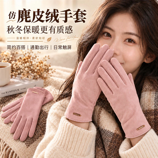 手套冬天女可爱仿麂皮防风开车手套秋冬季加绒保暖骑车露指触摸屏