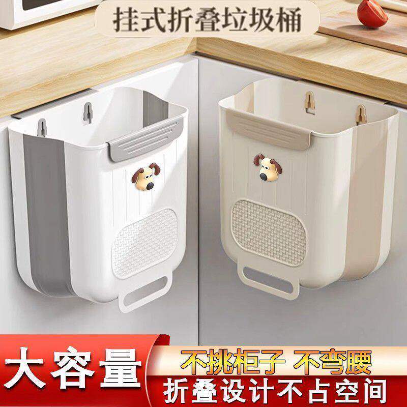 厨房垃圾桶壁挂式可折叠家用厨余橱柜门专用收纳桶卫生间厕所纸篓