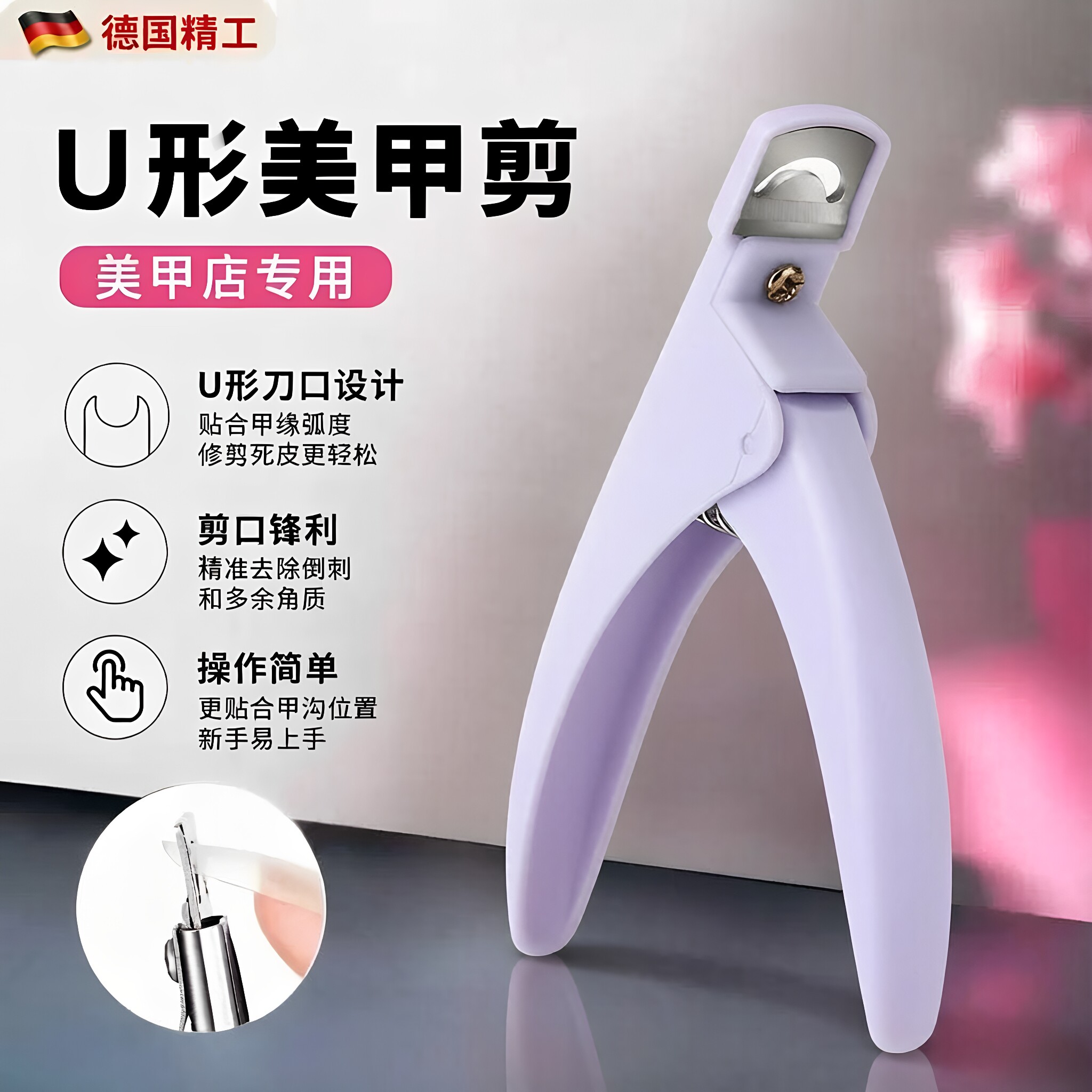 美甲店专用锋利一字剪指甲钳