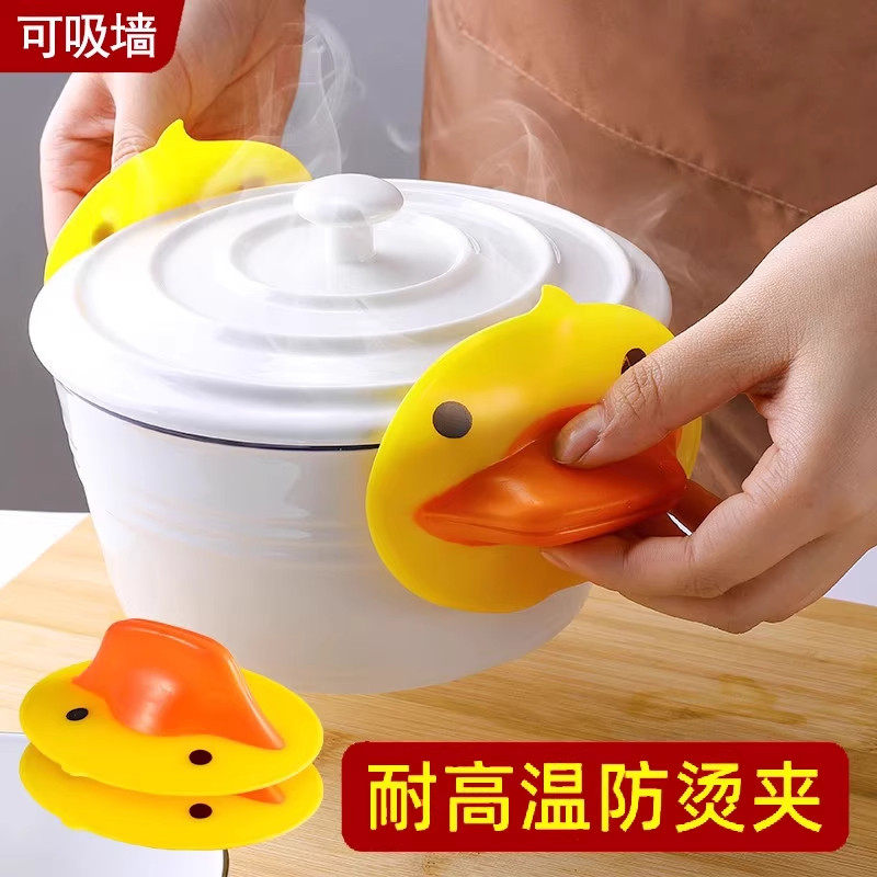 小鸭子隔热防烫夹厨房厚防滑微波炉锅盖取碗夹硅胶小黄鸭防烫手套,厨房/烹饪用具,厨用取碗/盘夹,淘宝优惠券,粉丝福利购,淘宝优惠卷