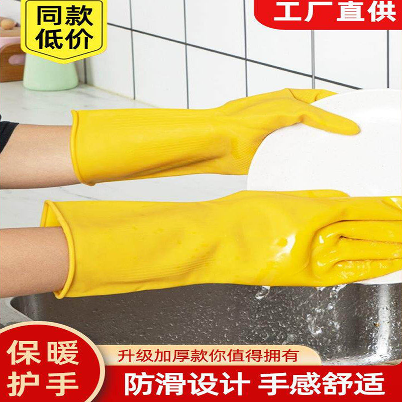牛筋乳胶手套家务洗碗厨房耐用胶皮加厚橡胶硅胶劳保耐磨防水工作