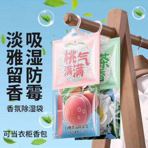 山茶花香氛除湿袋挂式回南天干燥剂室内衣柜强力吸湿防霉潮留香包
