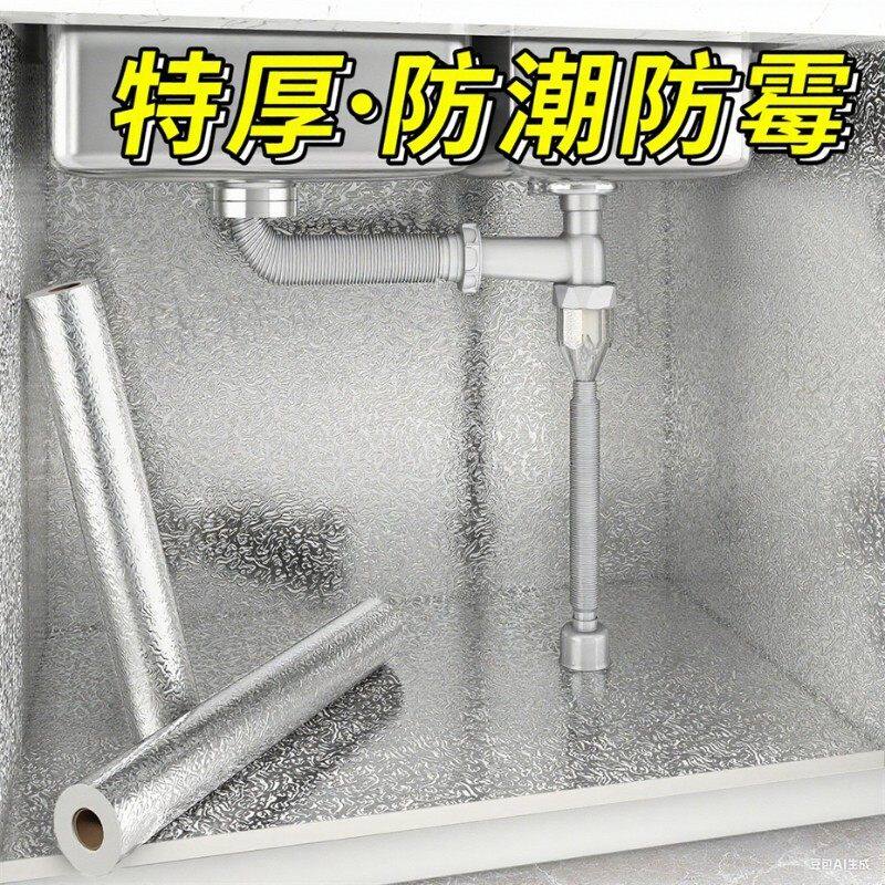 橱柜厨房防油贴纸垫纸铝箔防火灶台防水防潮柜子自粘墙纸耐高温