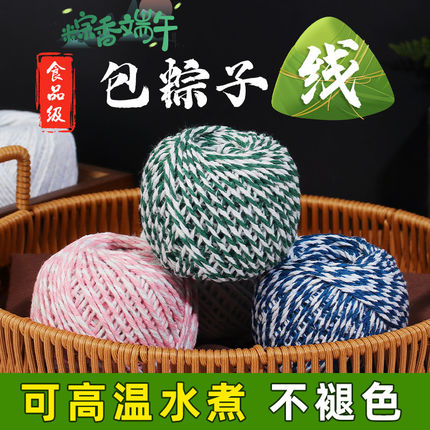 粽子绳扎包粽子叶的粽线绳腊肉香肠专用线食品级绳子捆绑棉线棉绳