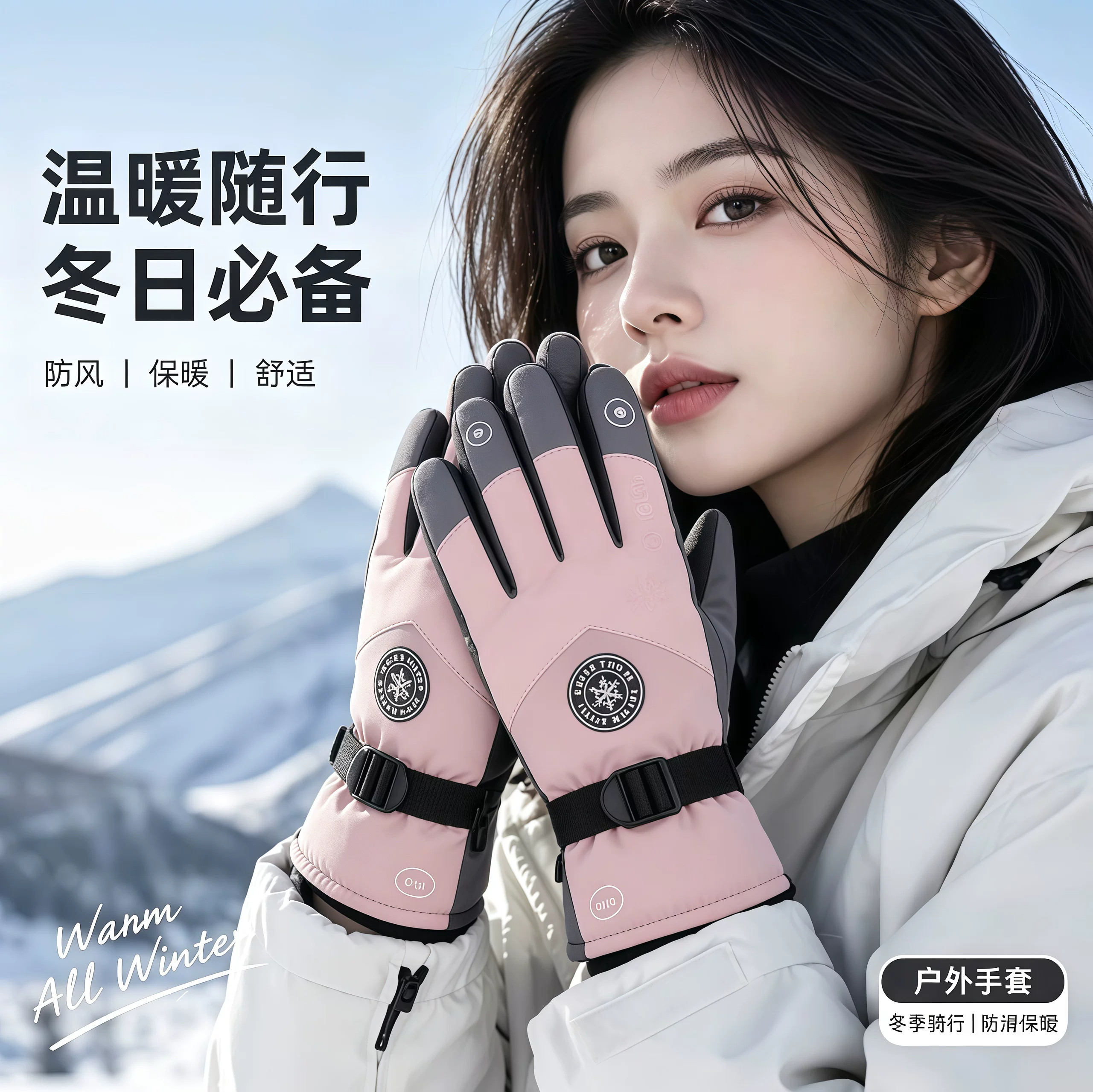 冬季保暖加厚骑行滑雪手套触屏摩托车加绒防水防风寒止滑户外防雨