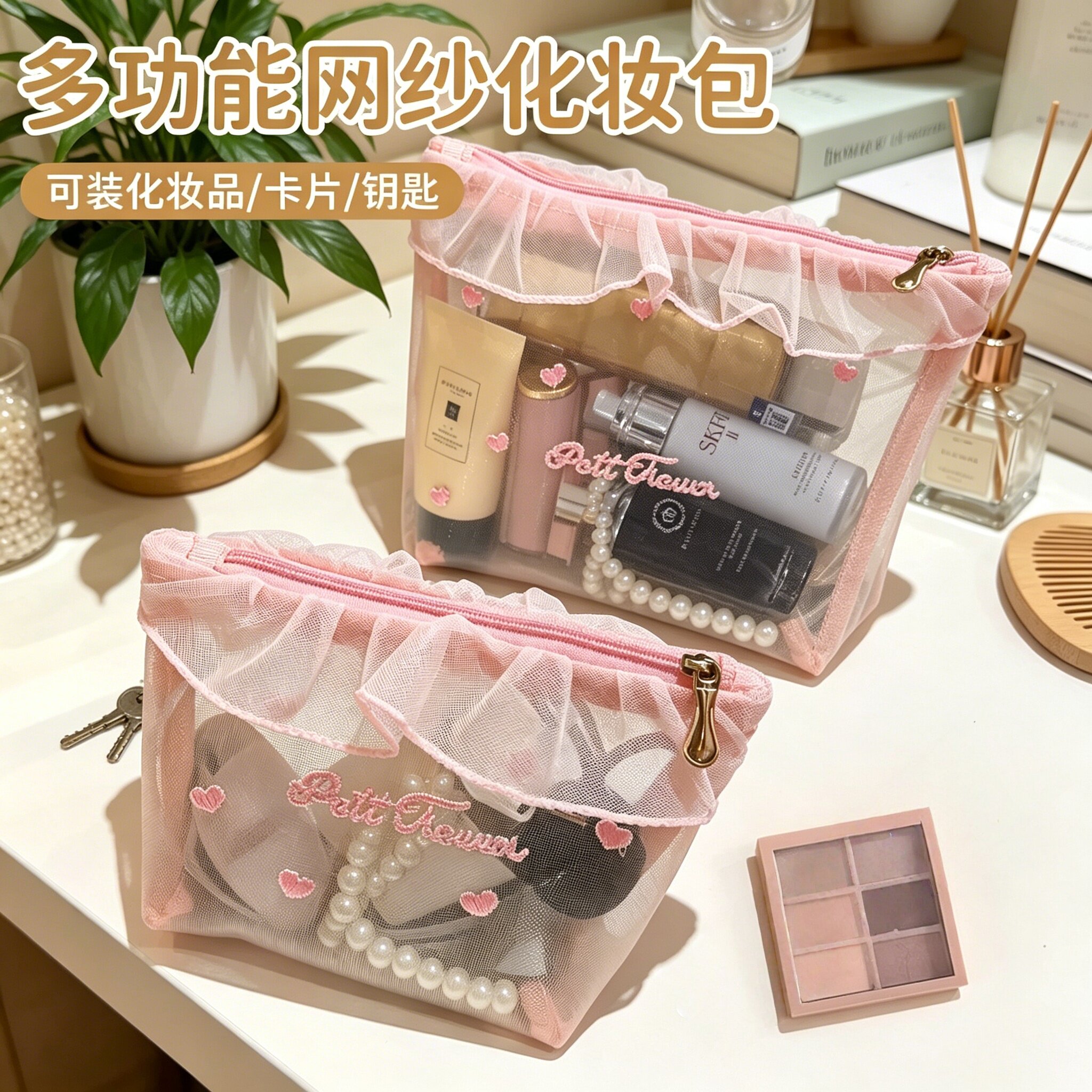 韩国ins风少女网纱爱心刺绣便携化妆包可爱纸巾包家用补妆收纳包