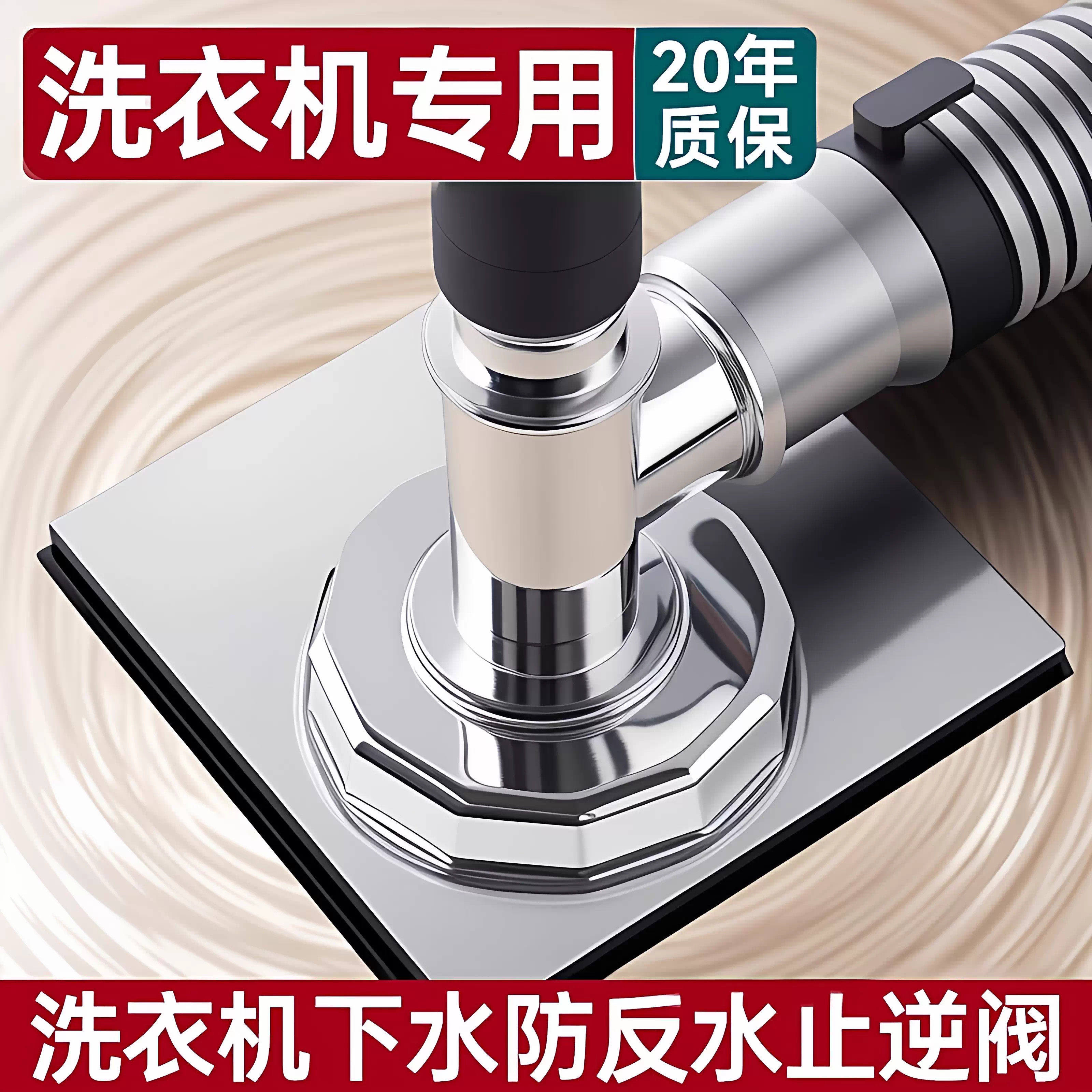 洗衣机下水管三头通地漏双排水专用接头排水管道二合一防臭防溢水