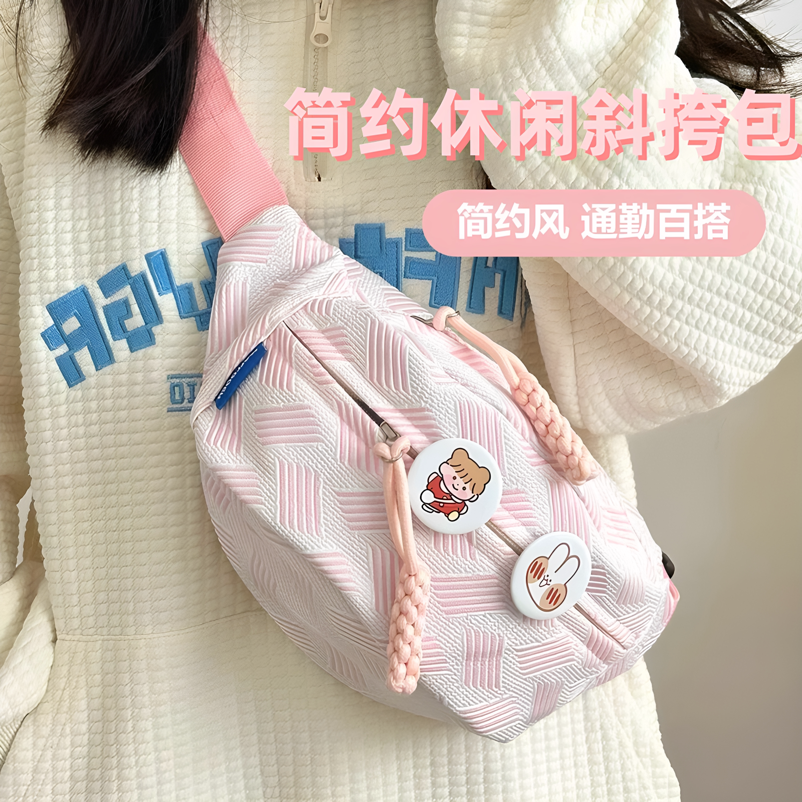 简约可爱森系小清新斜挎胸包女
