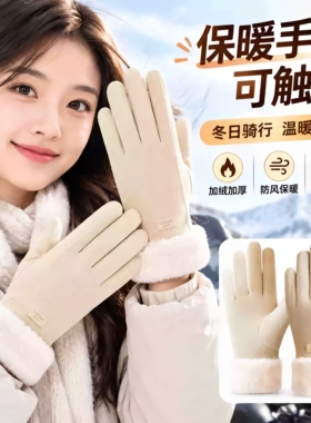 手套女冬天加绒加厚新款学生骑行防寒开电动车冬季触屏保暖手套