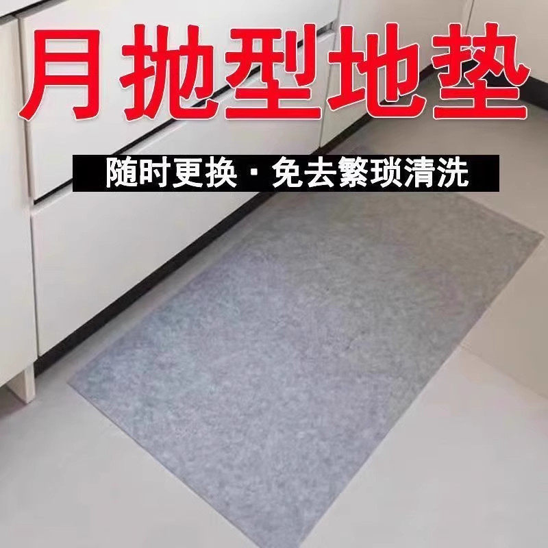 厨房专用一次性地垫家用入户口垫防油防脏脚垫地毯免打理防滑毛毡