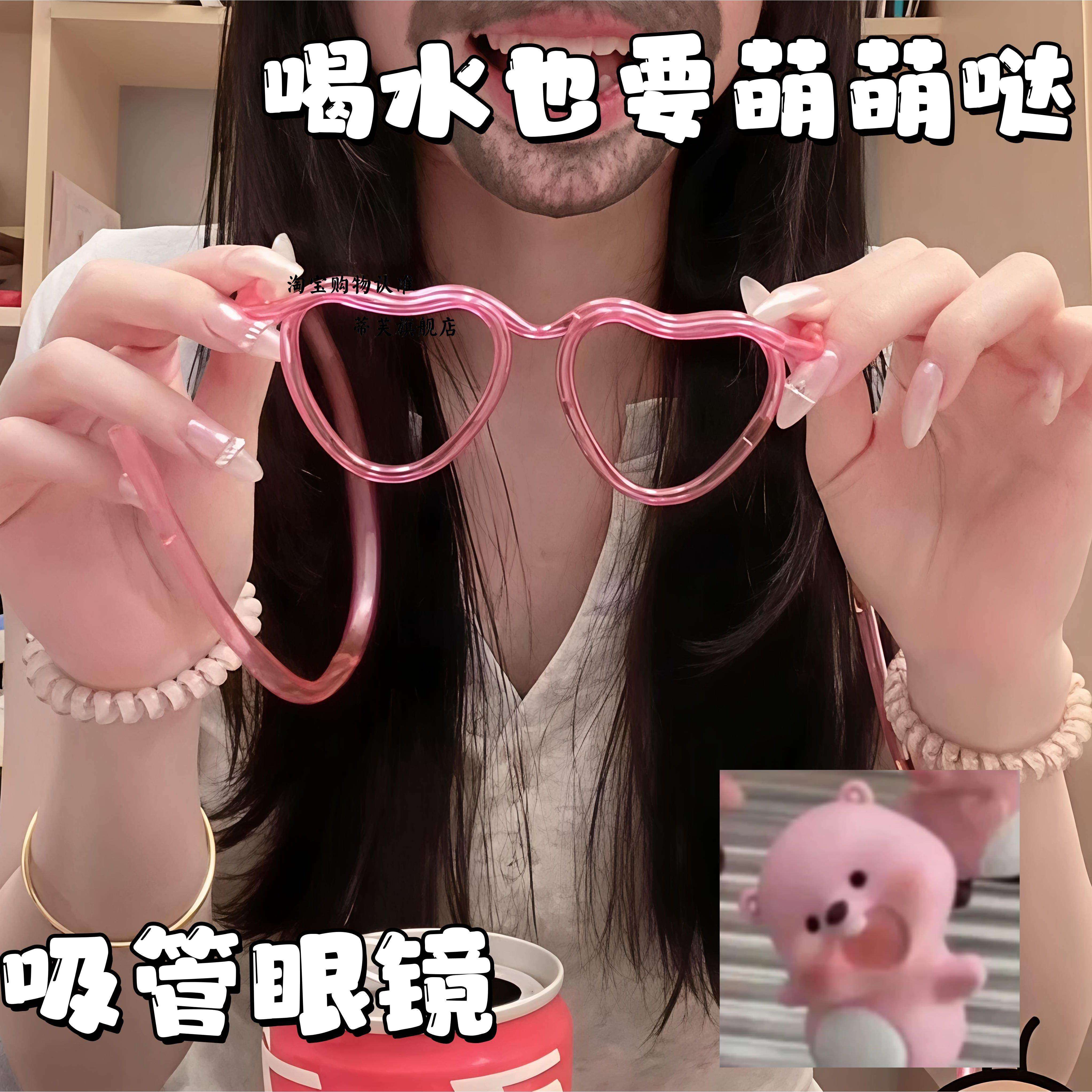 网红儿童成人搞怪懒人喝水创意个性可爱饮料超长疯狂眼睛眼镜吸管