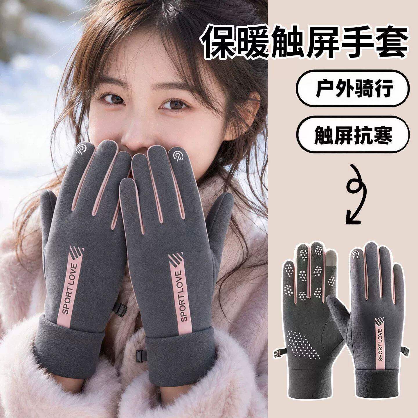 冬季骑行运动保暖手套男女防泼水防风防寒情侣骑车开车防滑触屏新