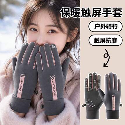 冬季骑行运动保暖手套男女防泼水防风防寒情侣骑车开车防滑触屏新