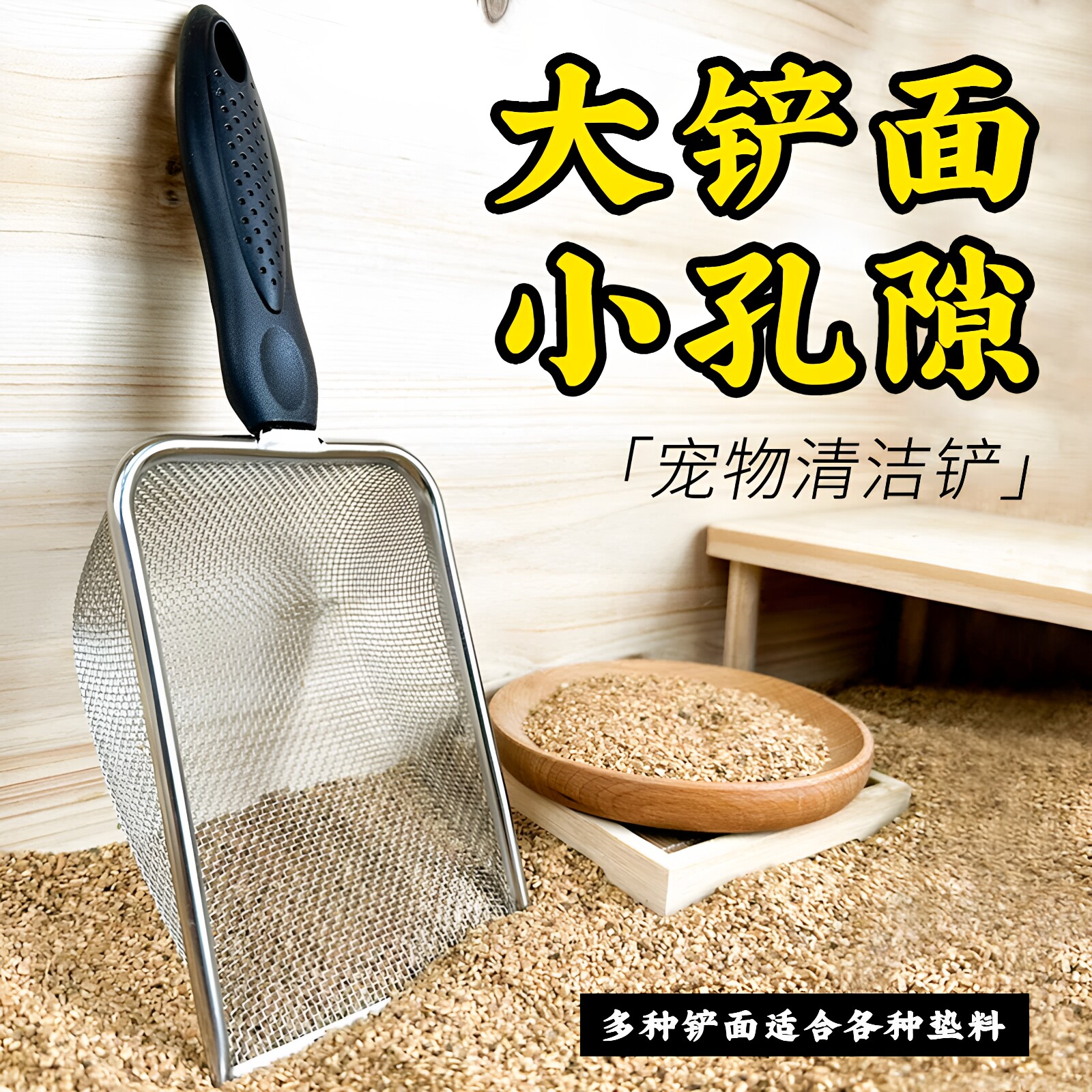 不锈钢细孔猫砂铲筛子