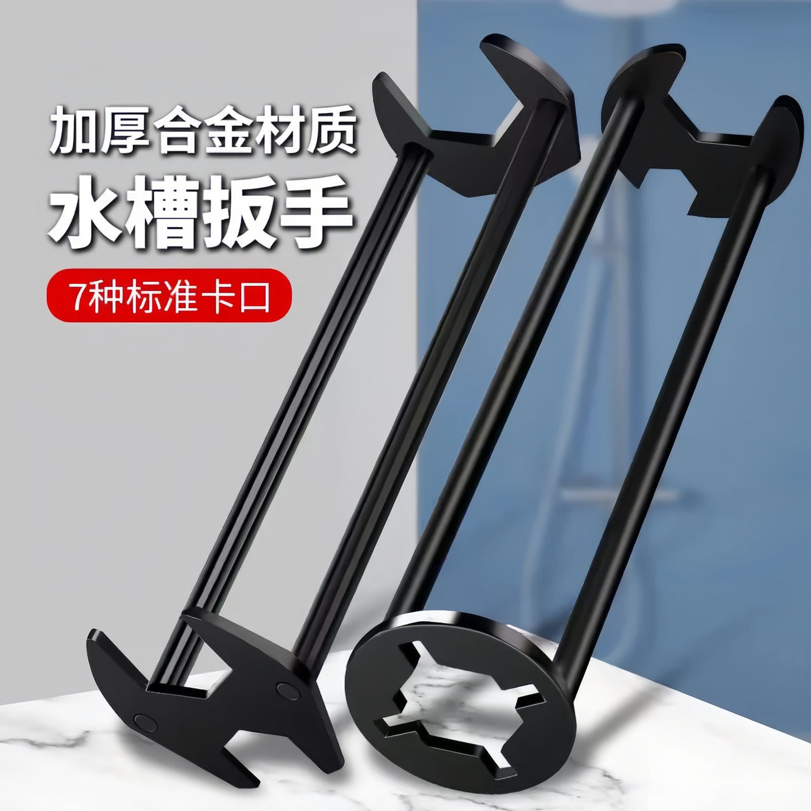 卫浴水槽水管龙头拆卸拧紧扳手