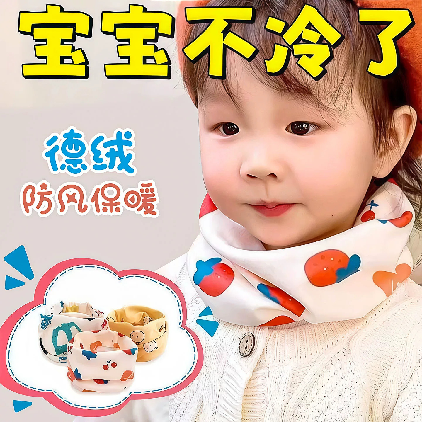 春秋冬季儿童围脖小孩加绒脖套男女童围脖领围巾宝宝保暖双层脖套