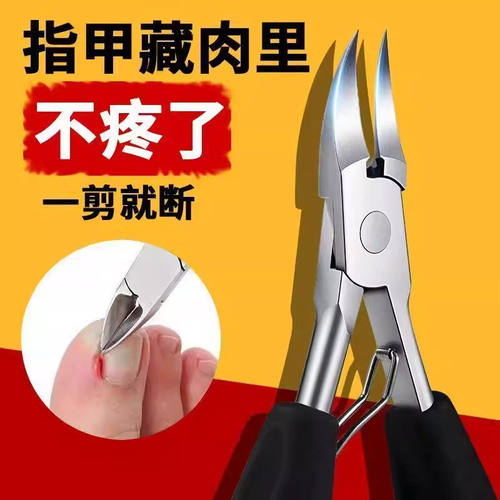 鹰嘴钳指甲剪指甲刀老年人灰厚硬指甲专用钳斜口甲沟神器全套装