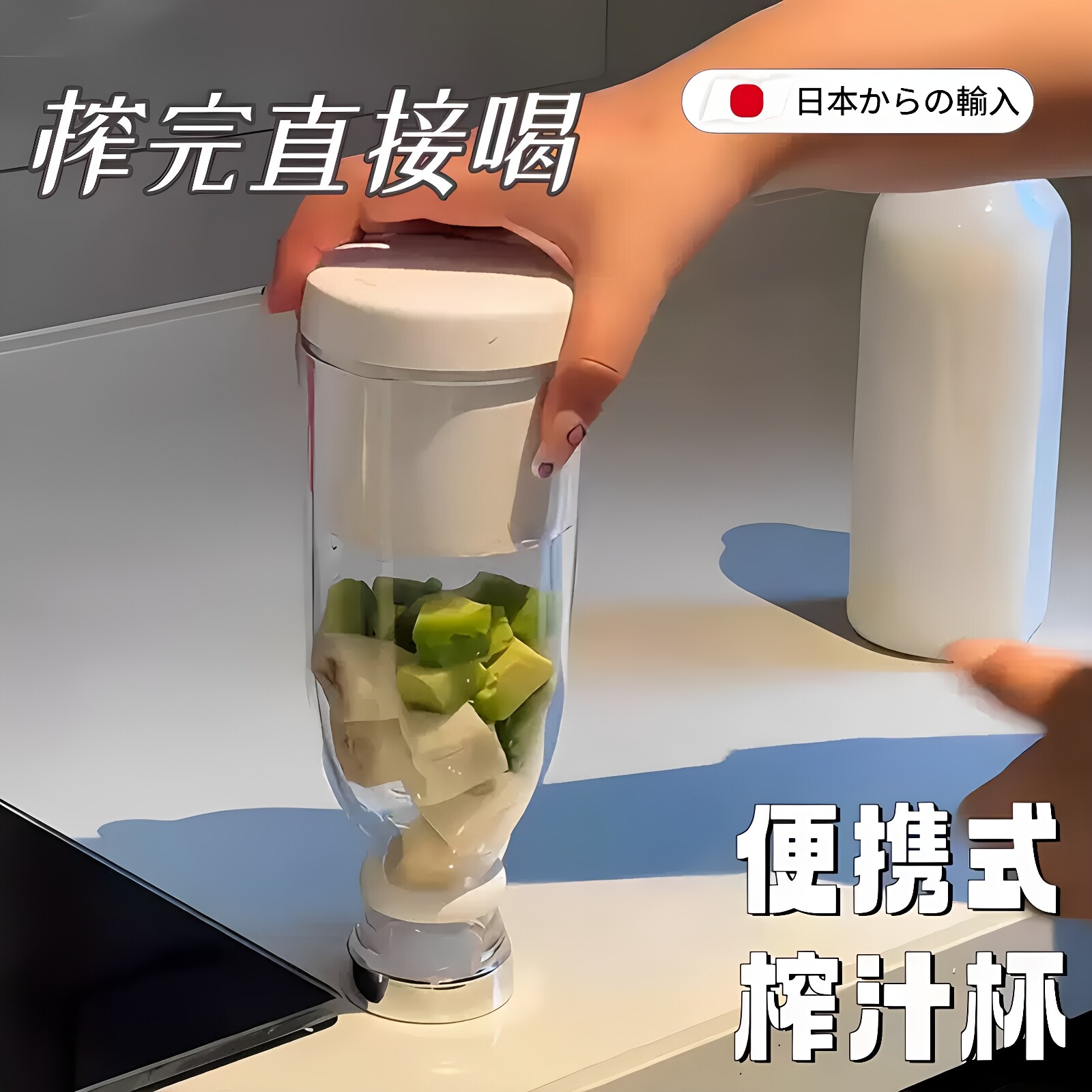无线便携充电迷你电动榨汁杯