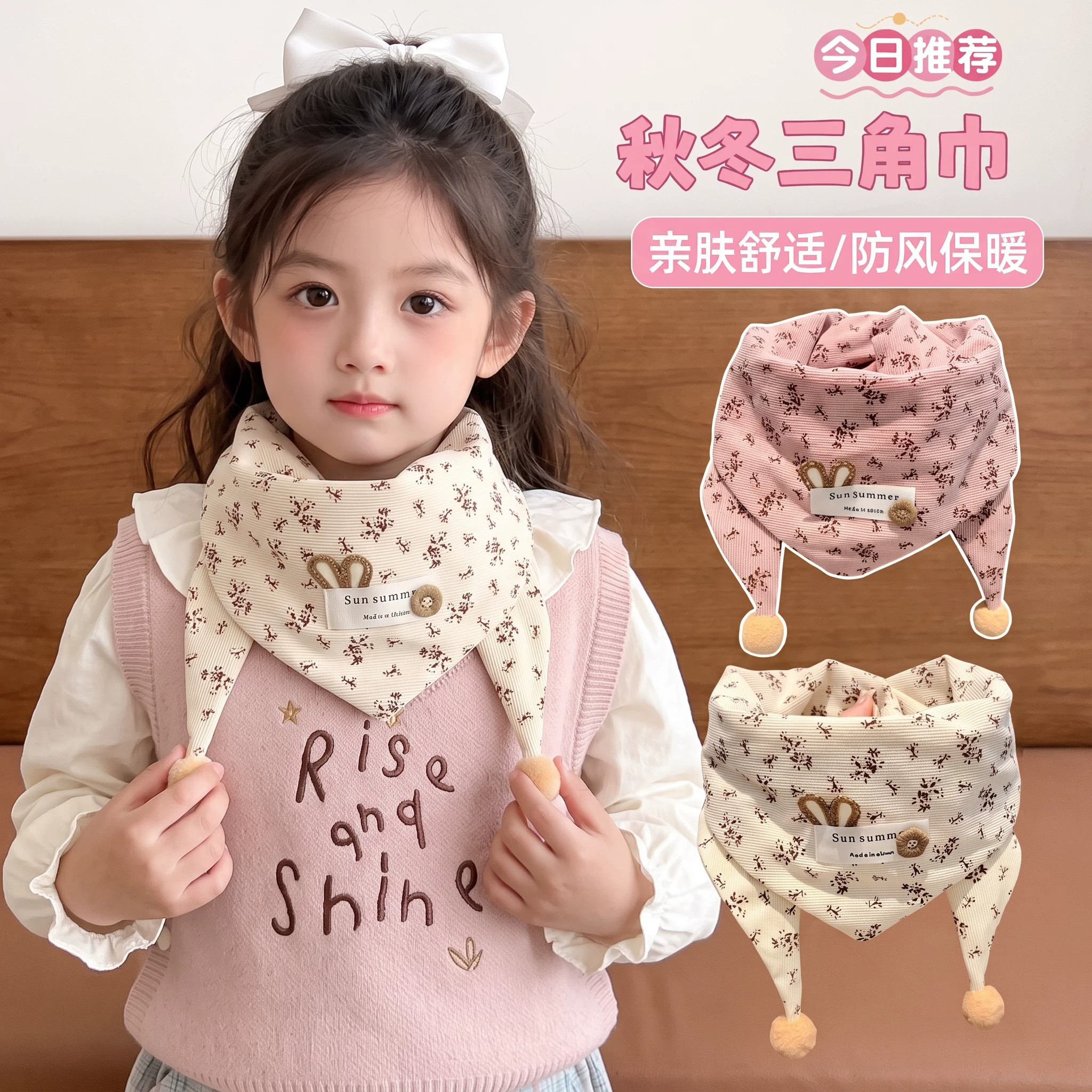 韩系儿童三角巾秋季薄款可爱女童围巾防风保暖小女孩护颈围脖脖套