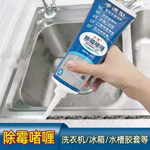 除霉啫喱冰箱密封条除霉味清洁