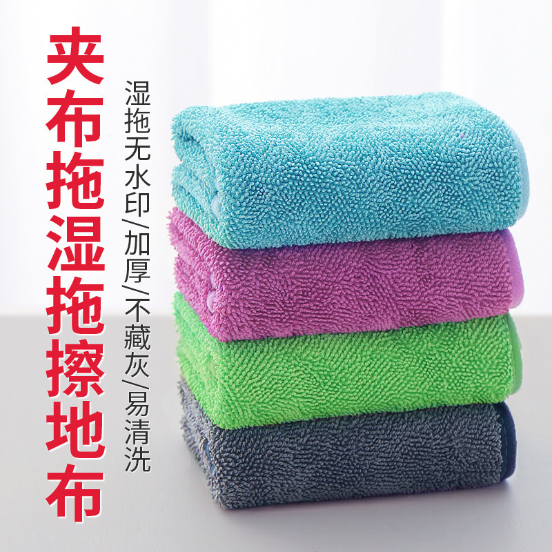 家政保洁珊瑚绒加厚吸水不掉毛抹