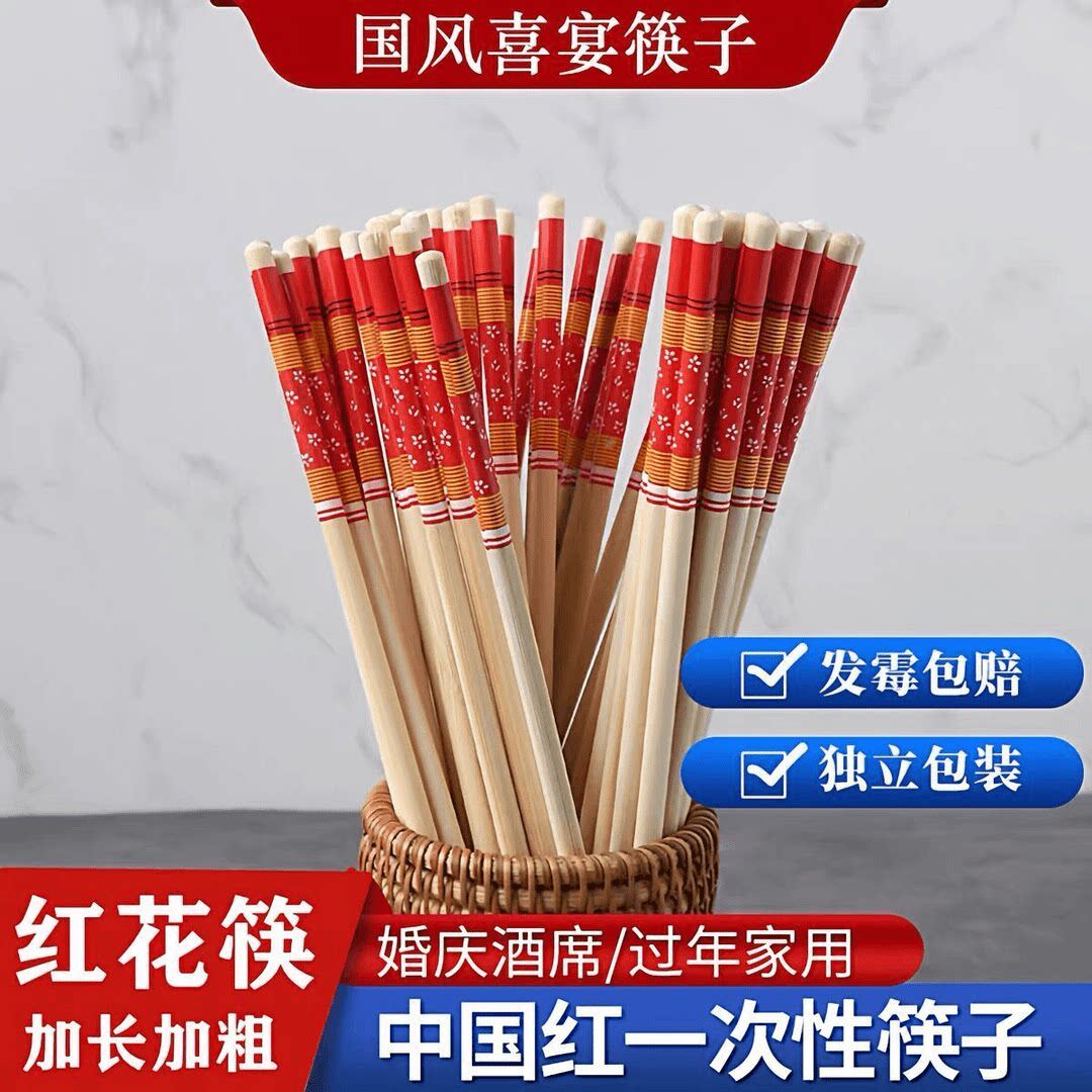 婚礼喜庆红色加长加粗一次性圆筷