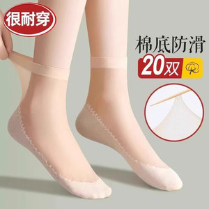 20双棉底防滑丝袜女短袜春秋夏季薄款水晶短防勾袜子中筒袜女肤色
