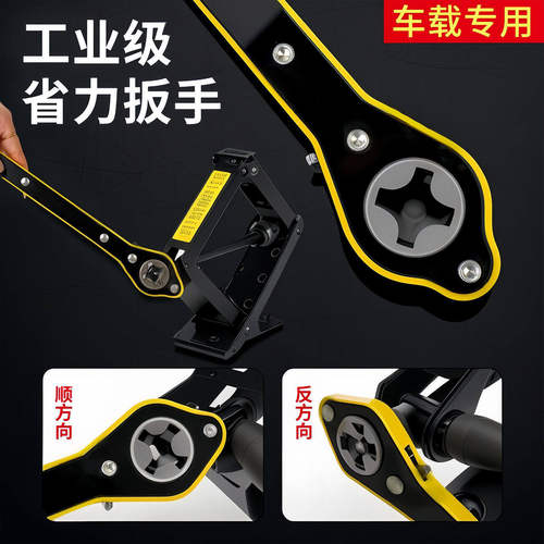 省力棘轮千斤顶扳手换胎
