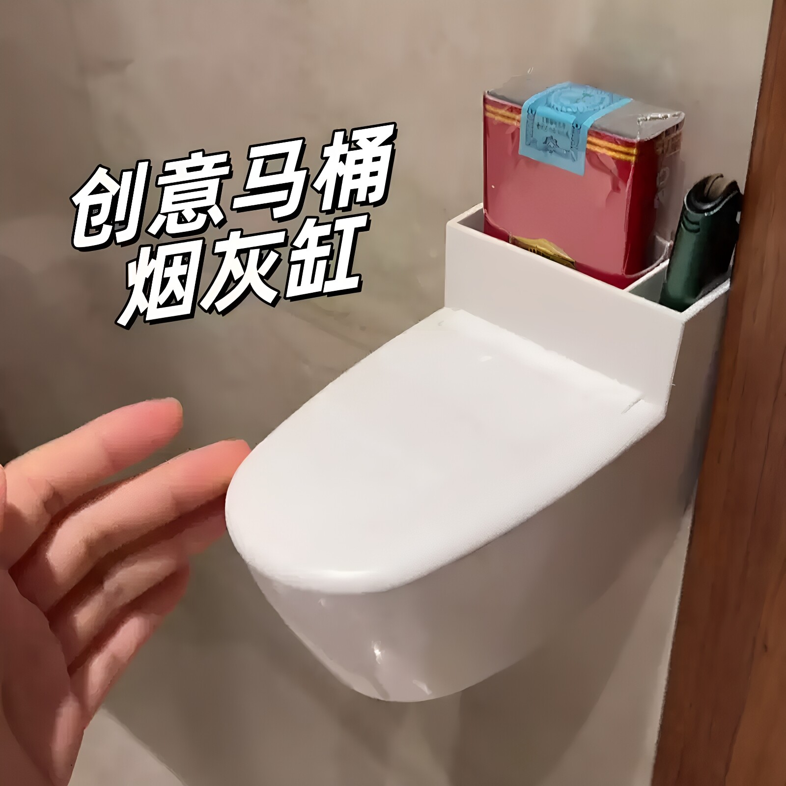 创意烟灰缸家用带盖客厅不锈钢办公卧室洗手间马桶烟缸防烟味飞灰