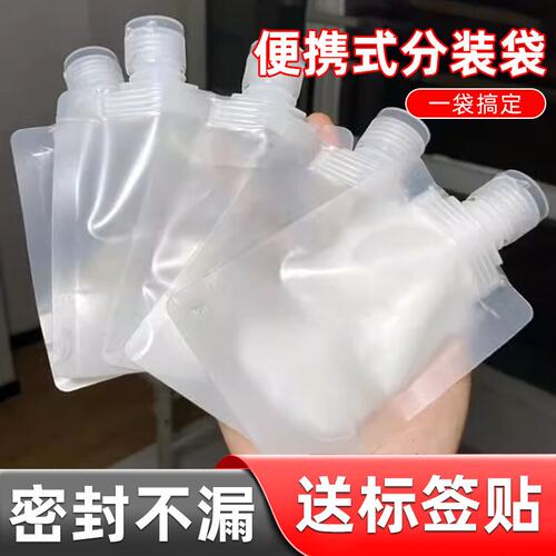 旅行分装袋便携一次性