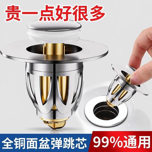 洗手盆漏水塞子洗脸盆下水器配件面盆弹跳芯配件按压式水槽塞防臭