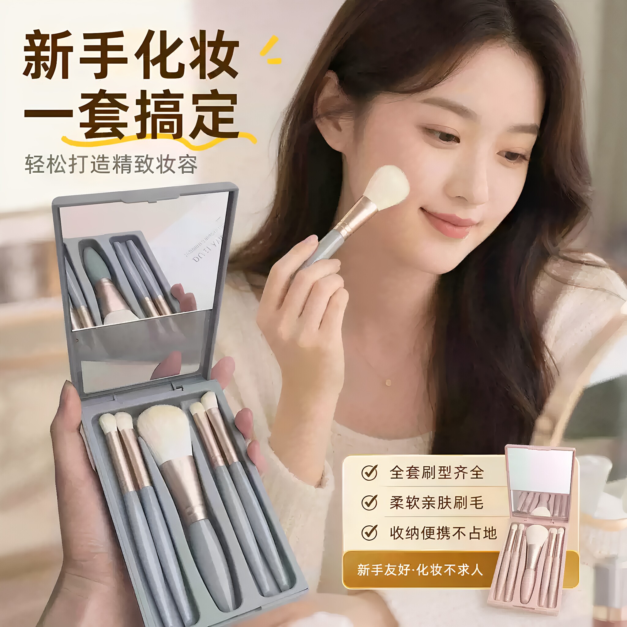 迷你便携化妆刷套装全套工具正品超柔软毛收纳盒子装散粉刷初学者