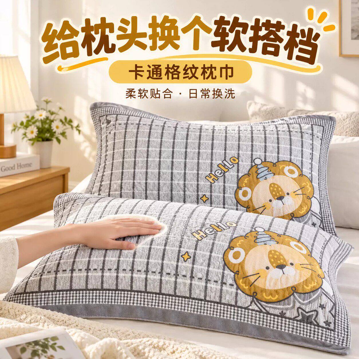 纱布棉枕巾吸汗枕巾成人加厚枕头巾纱布家用一对装防头贴合颈部款