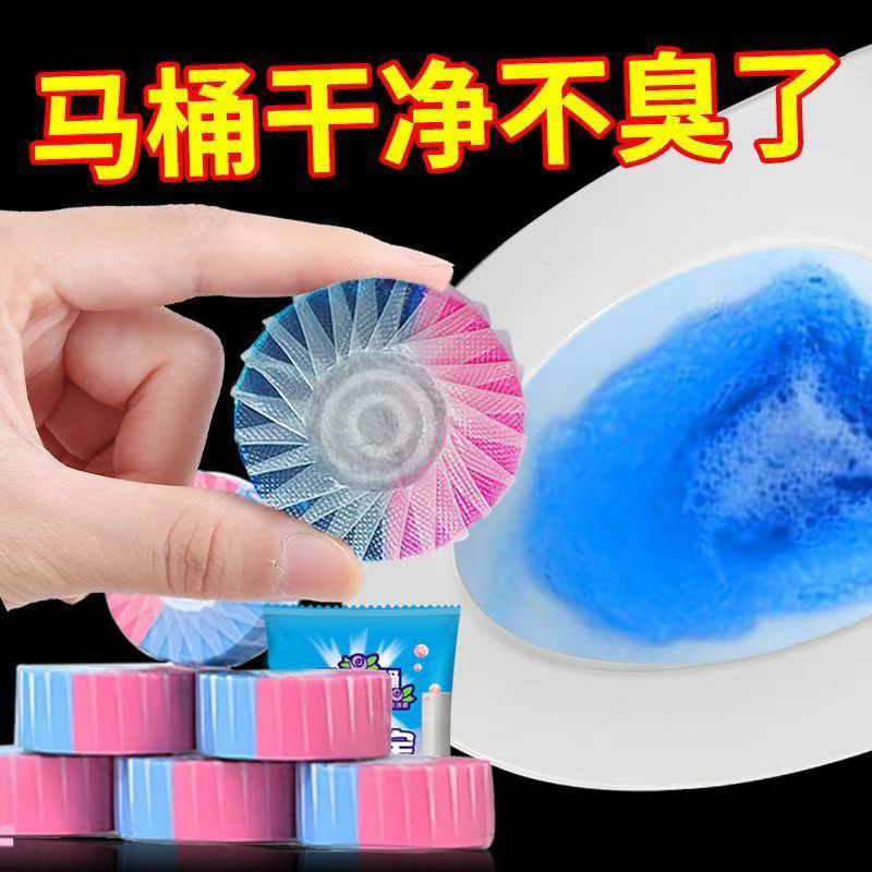 双色蓝泡泡马桶自动清洁块玫瑰香