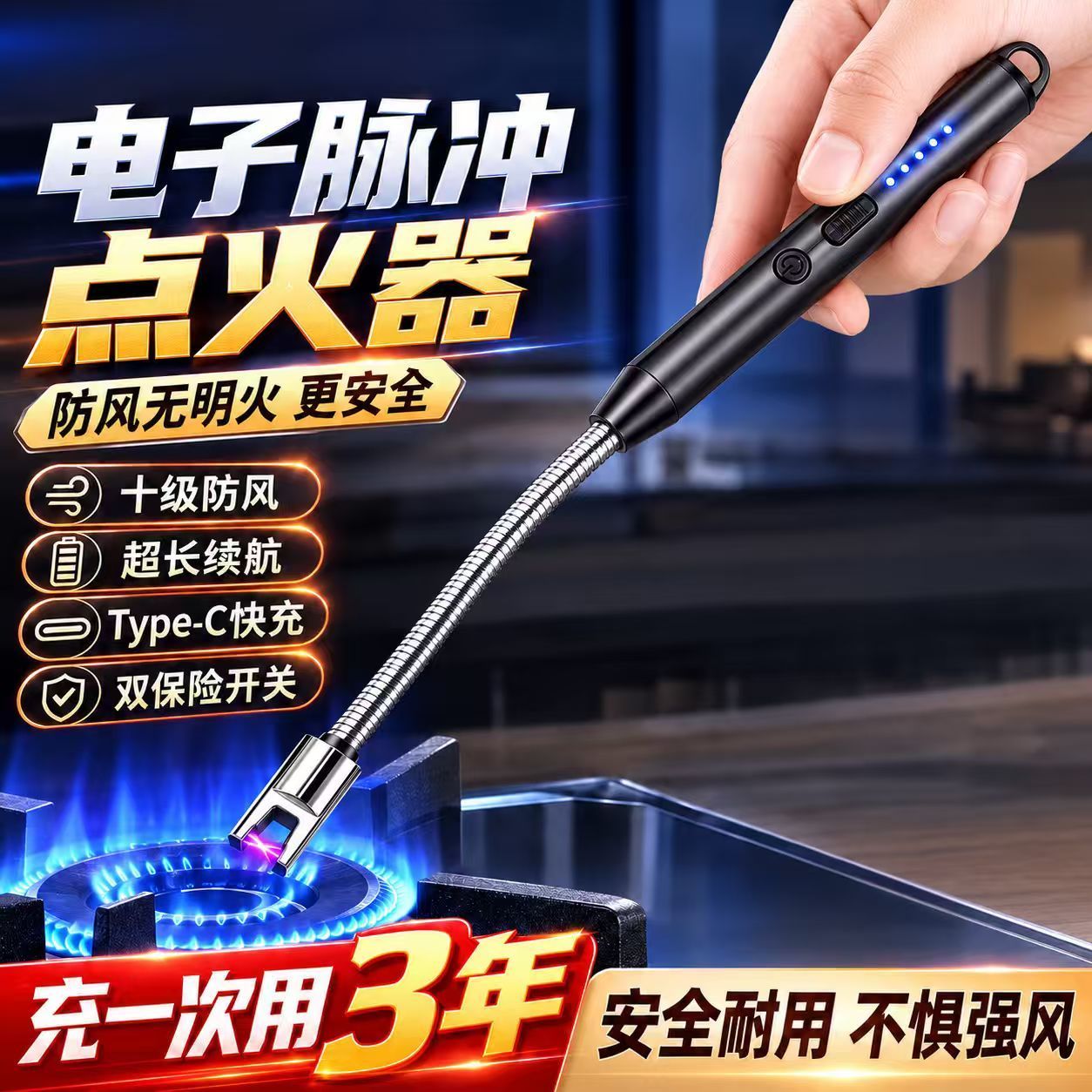 煤气灶脉冲点火器电子枪燃气灶打火机长手柄充电点香薰点蜡烛神器