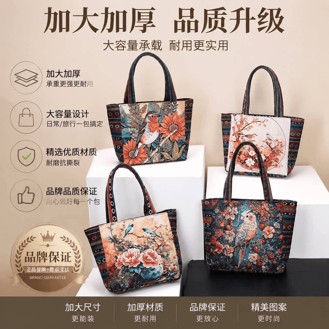帆布刺绣包民族风购物学生旅游中手拎包手提包动物百搭单肩包女