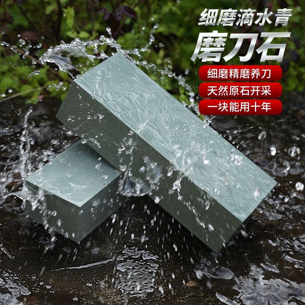 正宗天然磨刀石家用厨师专用磨剪刀菜刀神器细磨精磨磨刀器防滑
