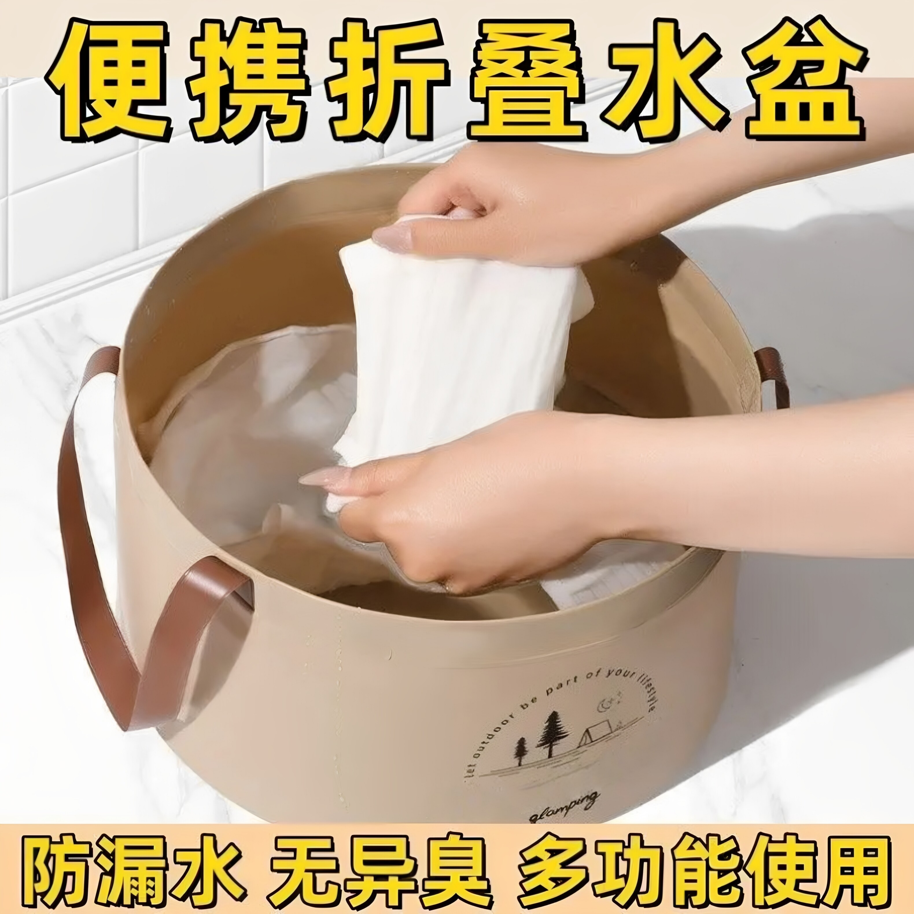 便携可折叠手提洗漱水盆