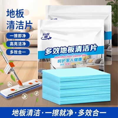 地板清洁片家用拖地专用瓷砖厕所清洗剂强力去污除垢增亮持久清香