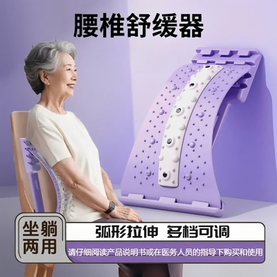 顶腰板腰椎牵引矫正舒缓按摩器
