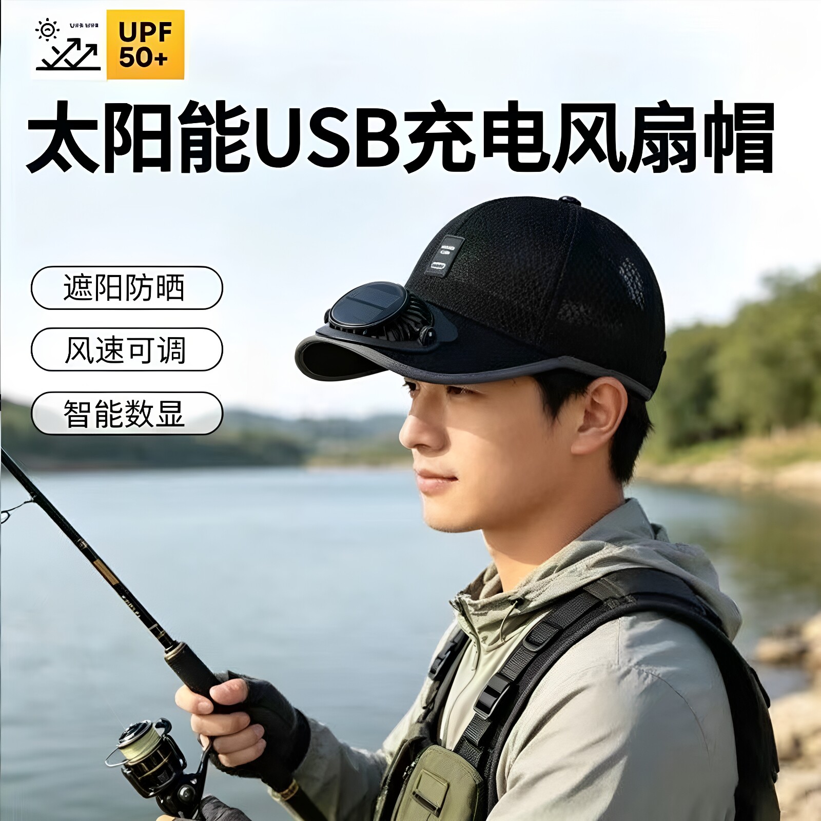 夏季太阳能风扇防晒网眼鸭舌帽