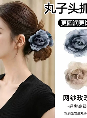 满天星迷雾网纱玫瑰丸子头抓夹饱满后脑勺低马尾发饰鲨鱼夹夹子女