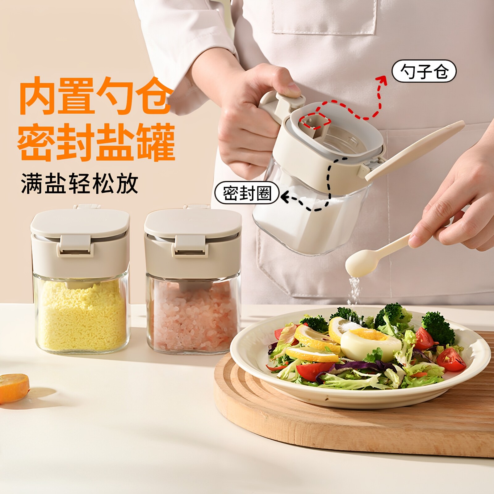 厨房家用密封防潮调味罐套装