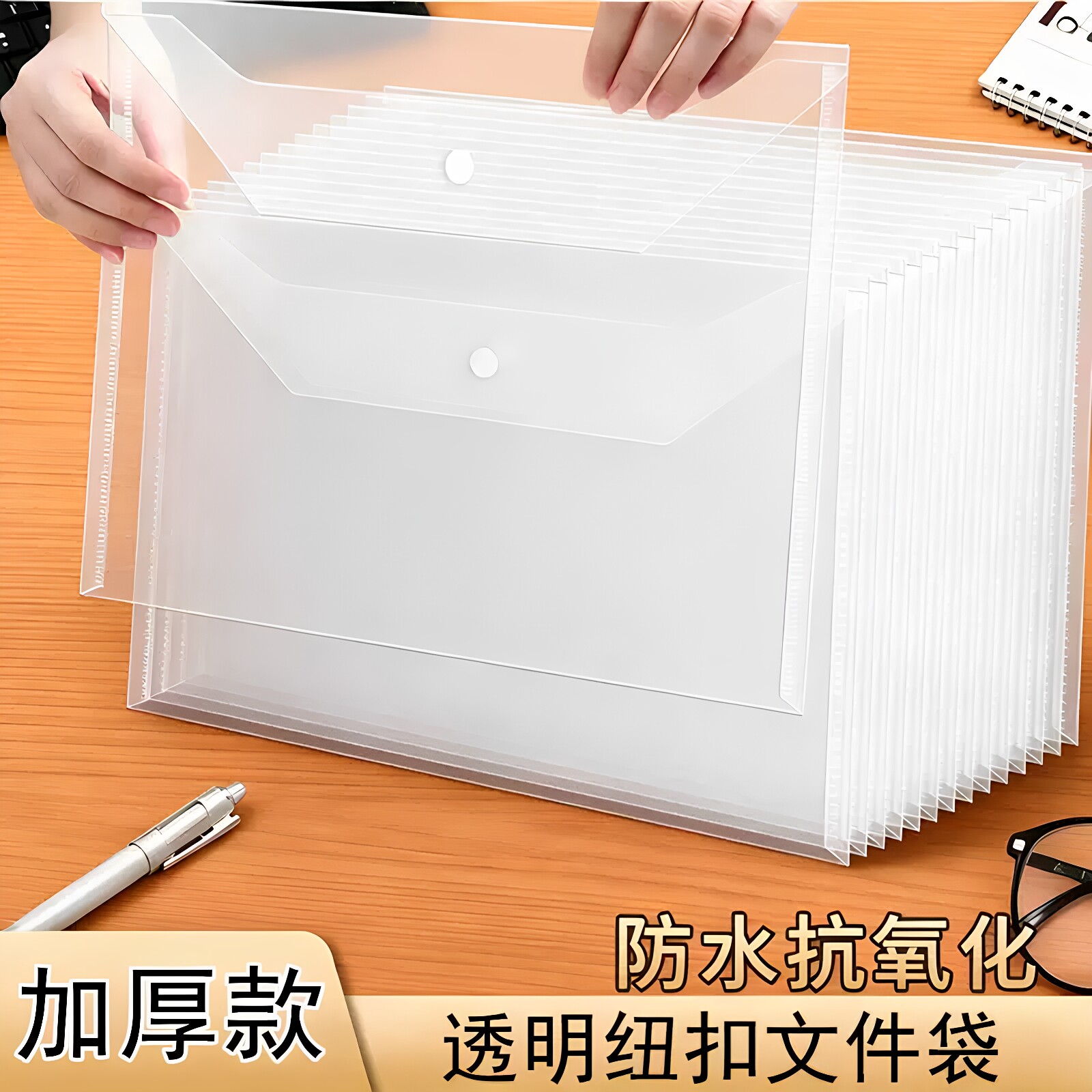 透明塑料按扣防水大容量资料文件