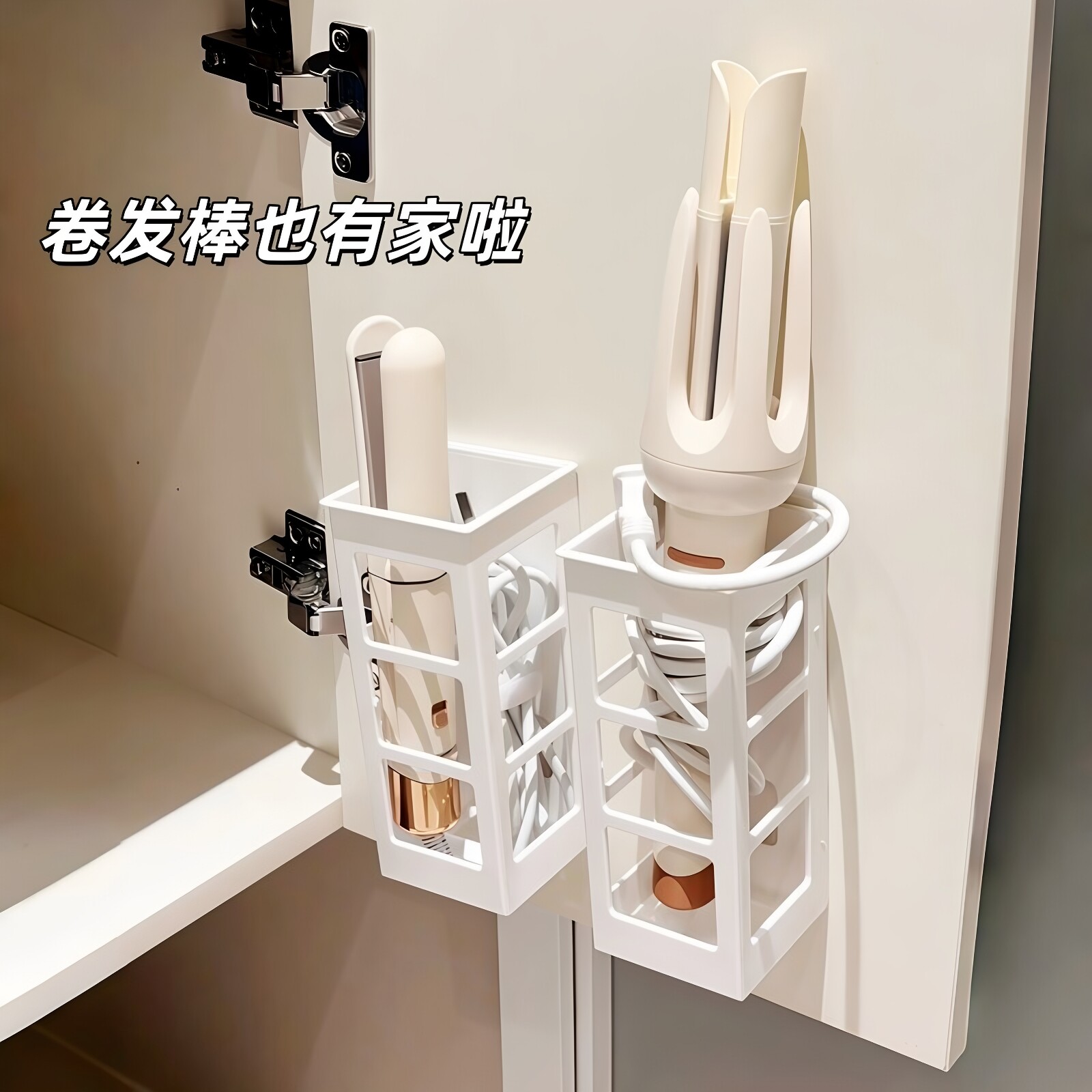 卫生间免打孔壁挂卷发棒收纳架