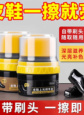 皮鞋油黑色真皮保养油棕色无色适配擦鞋好物绵羊油护理擦鞋护理油