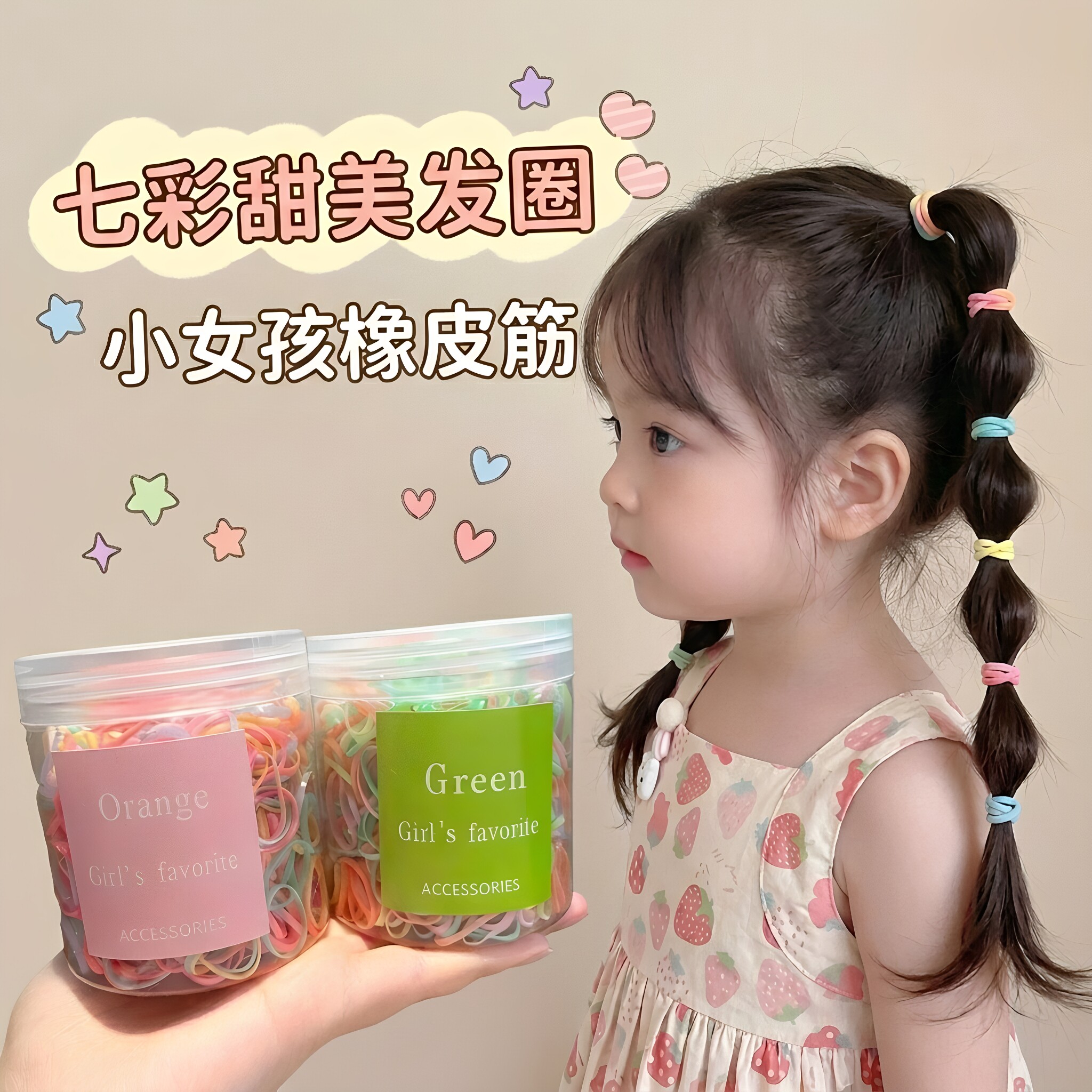 儿童马卡龙一次性高弹耐用发圈