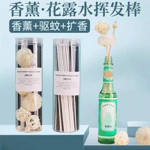 挥发棒花露水可用无火香薰棒香水扩香棒藤条无胶纤维棒专用导香杆