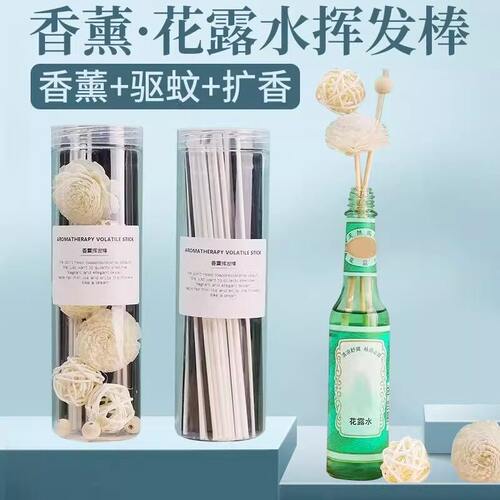 无火无胶纤维扩香棒花露水可用