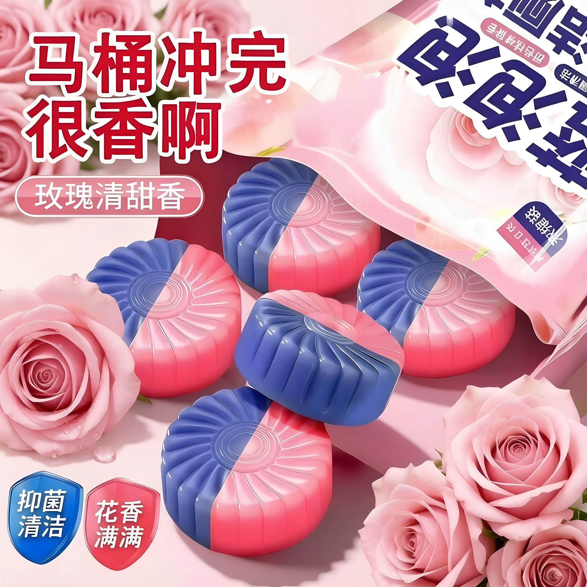 双色花香马桶清洁蓝泡泡洁厕灵去污去味厕所马桶清洁强力除垢除臭
